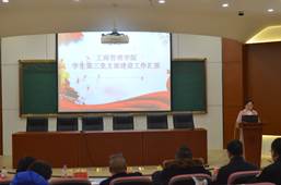 说明: F:\10.党风廉政工作\2017年党风廉政材料\工商 党风廉政建设基本状态和量化考核表材料\特色与创新支撑材料\③开展单位(部门)廉政建设特色工作\1、工商嘟嘟成人网
2017年度党支部书记述职考核\支部书记述职图片\DSC_6365.JPG